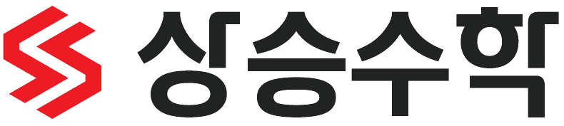 상승수학
